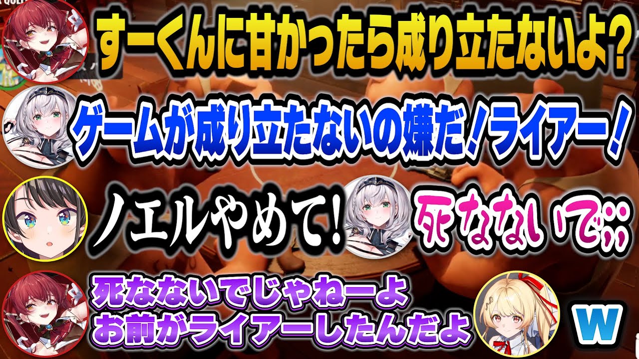 スバルにライアー宣告するもスバルに死んでほしくないノエル団長ｗ【ホロライブ切り抜き/音乃瀬奏/大空スバル/宝鐘マリン/白銀ノエル】