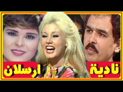 ملكة جمال لبنان نادية ارسلان وصورتها بالحجاب وزواجها من محمد العربى وخطيبة شقيقه مفاجأة وشكلهما الان