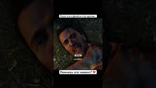 Самая трагичная сцена Far Cry 3 💔#shors