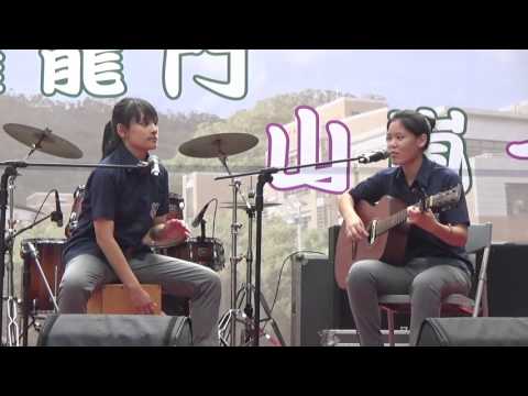 麗山高中16屆校慶 - 星弦吉他社【Up】