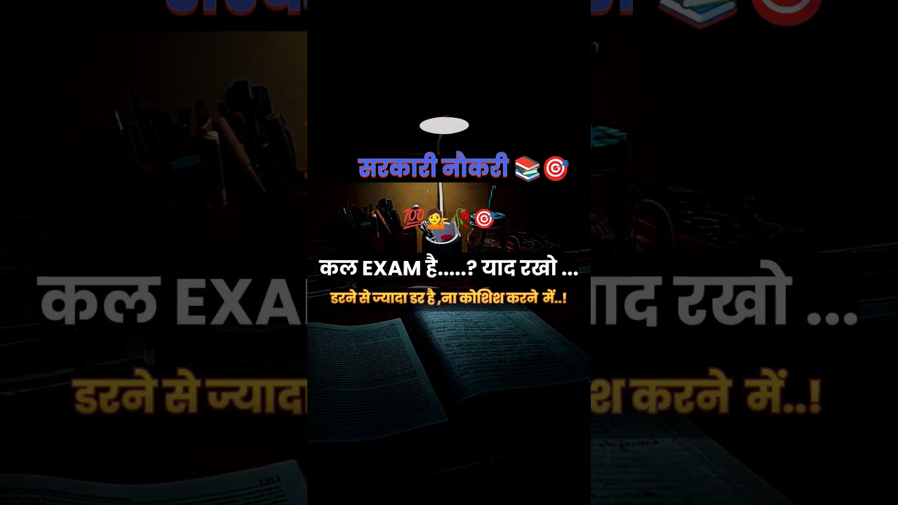 I Dear Govt Job 🎯 I 