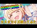 I M The Cutest In The World I Love How Kotone Fujita S Special Training 7 Is Easier To Use Than 