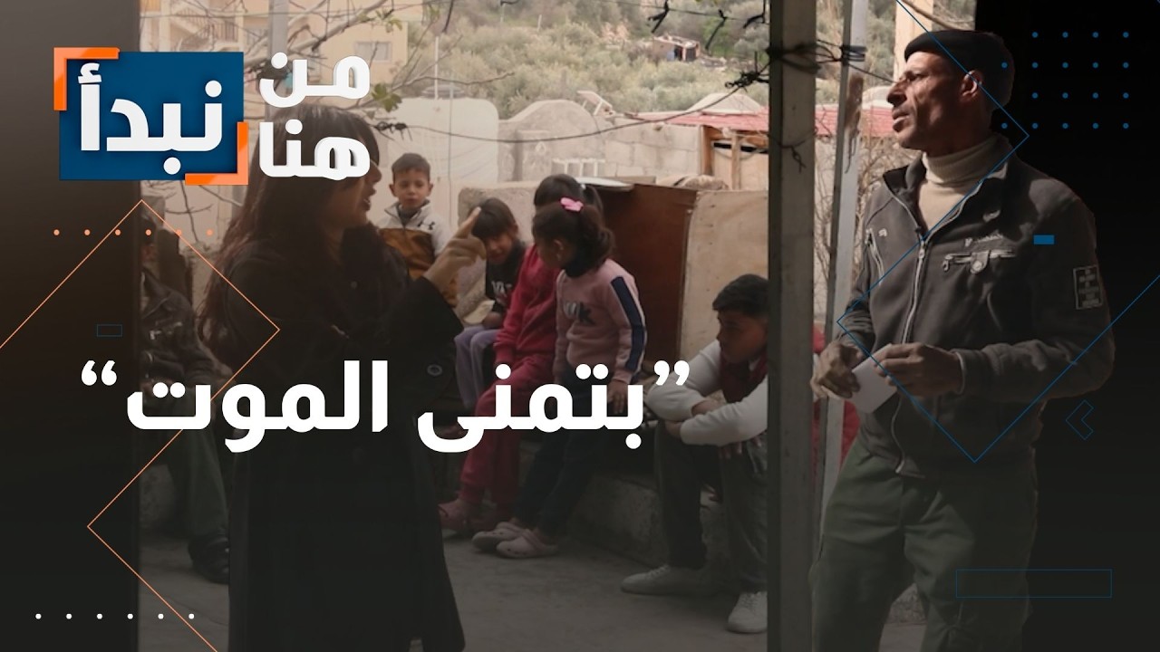 قصة مؤلمة… مواطن لا يجد قوت يومه ومنزله مهدد بالانهيار في الأردن