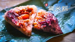 蜜枣紫米粽 Rice Dumplings