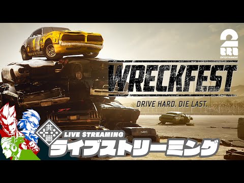 【グッドモーニング】弟者,兄者,おついちの「Wreckfest(レックフェスト)」【2BRO.】