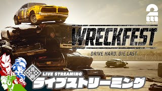 【グッドモーニング】弟者,兄者,おついちの「Wreckfest（レックフェスト）」【2BRO.】