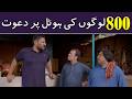 Rana Ijaz Invited 800 People | Rana Ijaz New Urdu Funny Video | Standup Comedy By Rana Ijaz