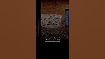 مشآءالله تبارك الله #صوت_جميل #عبد_الرحمان_مسعد #تلاوة_خاشعة #viral #religion#explore #viral #300k#