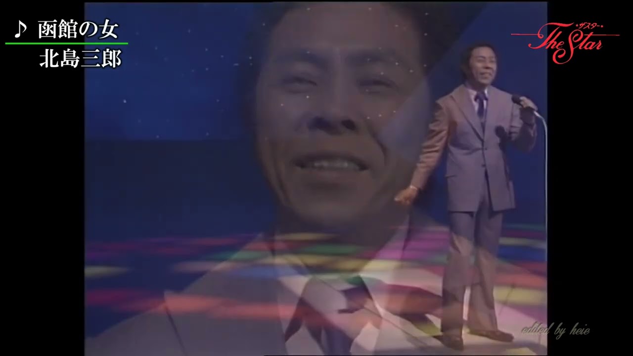 BKKBD65S 函館の女⑨ 北島三郎 （1965）210716 Ver3L FC HD - YouTube