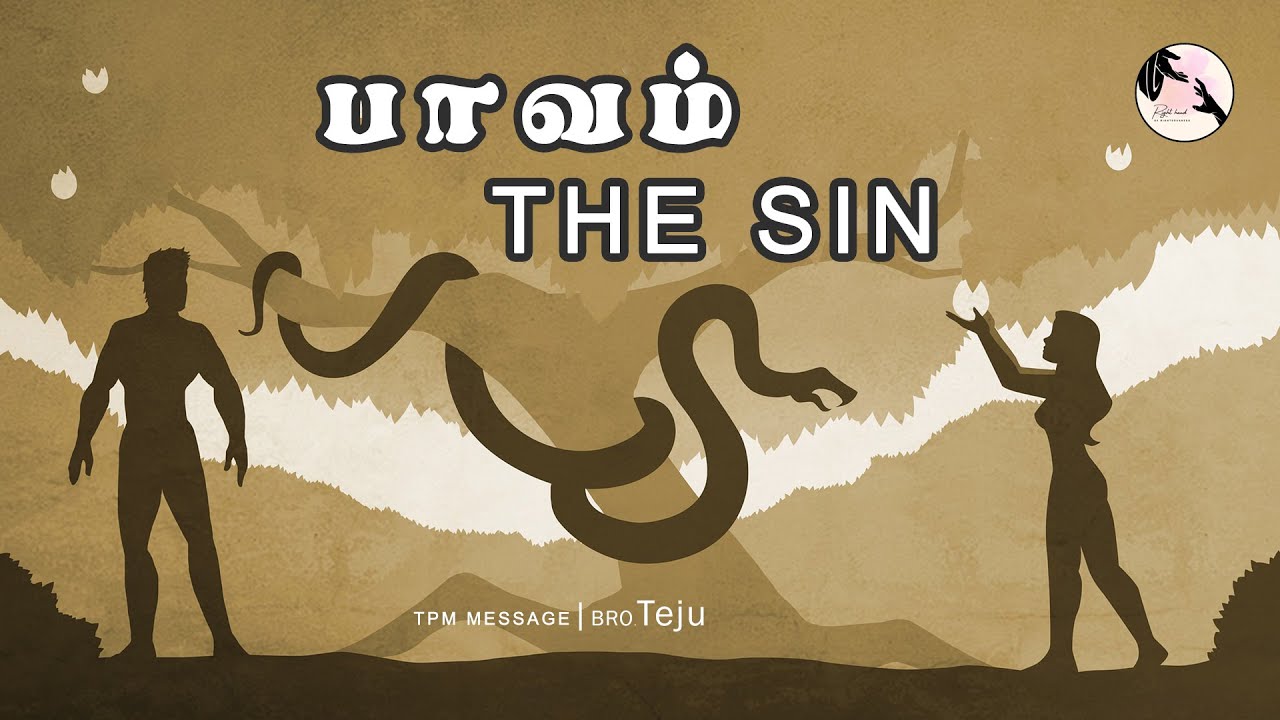 TPM Messages _ பாவம் _ Bro. Teju _ Bible Sermons _ English _ Tamil