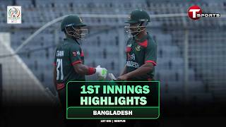 Bangladesh 1st innings Highlights vs Australia | 1st ODI | T Sports