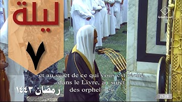 صلاة التراويح الليلة السابعة رمضان 1443 من الحرم النبوي - أحمد طالب حميد - من سورة النساء