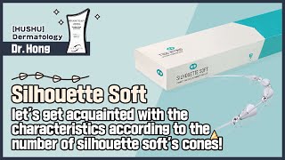 [HUSHU]Thread lifting - Features according to the number of silhouette soft cone