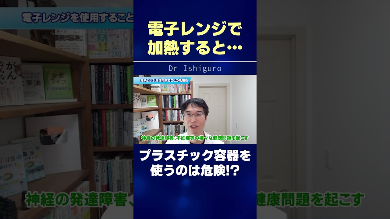 電子レンジ加熱がもたらす危険性とは? 必ず気をつけてください…。  #shorts