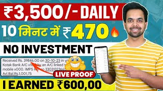 Online Paise Kaise Kamaye | Ghar Baithe Paise Kaise Kamaye | Best Earning App |Paisa kamane Wala App