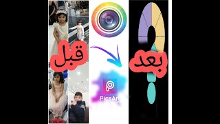اخر حلقة من سلسة تعديلات على صور الاطفال الجزء الاول / افضل البرامج و اوضح الشروحات / إحترف التصميم screenshot 5