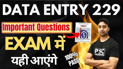 Nios 10th Data Entry 229 Most Important Questions | Exam में यही आएंगे | Nios April 2024 Exam