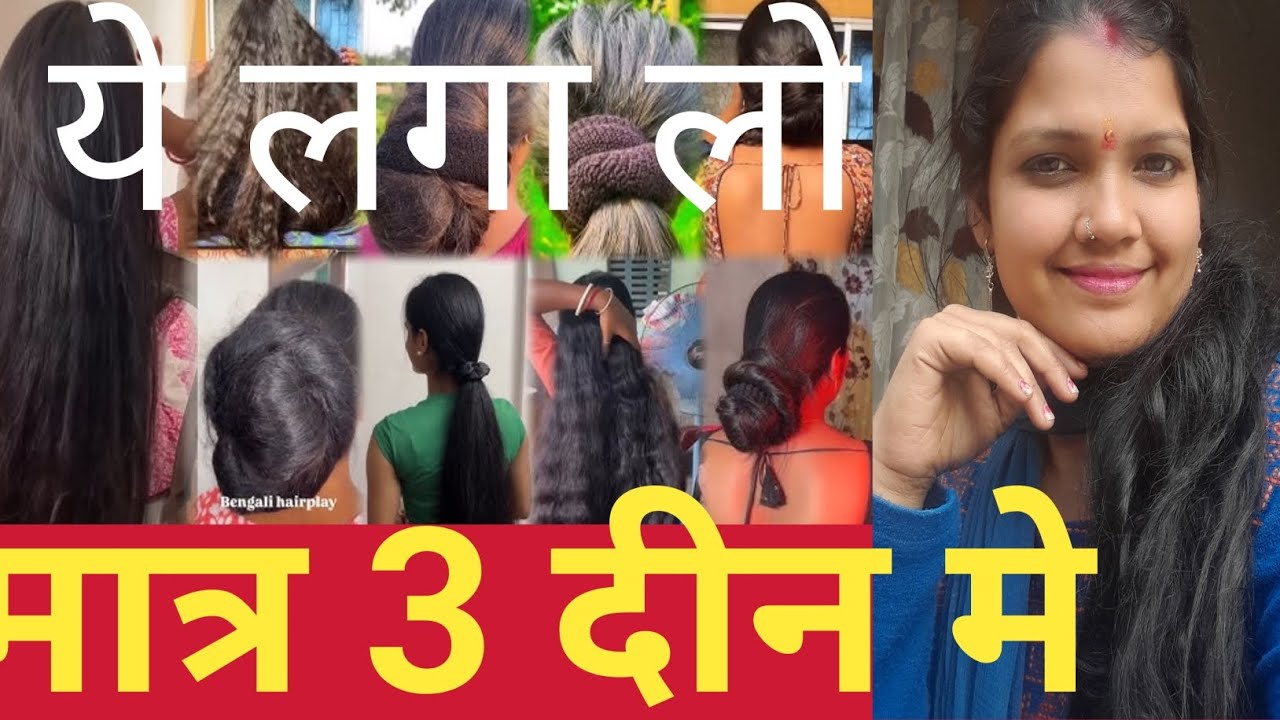 🌿 4 पत्तों से बाल होंगे लंबे और घने  100% देसी नुस्खा मे दिखेगा फर्क बाल झड़ना बंद और तेजी से ग्रोथ 