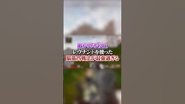 【APEX】敵が思考停止！？レヴナントを使った脳筋凸戦法がガチで最強過ぎた#apex #apexlegends #fyp #おすすめ #tiktok #ゲーム #shorts