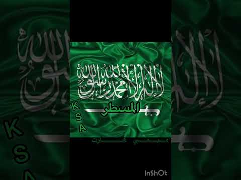 تصميم اليوم الوطني 95 عزنا با طبعنا ٢٣ ٢٠٢٥ المملكة العربية السعودية ميمي هارت