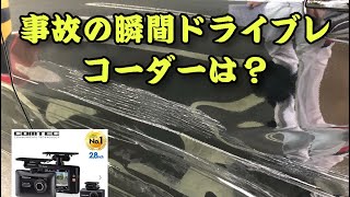 【バカ売れ2カメラドライブレコーダー】comtec ZDR-015  開封レビューバトミントン桃田選手　無事でよかった！