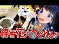 ティッシュと割りばしで作った線香花火で、夏。