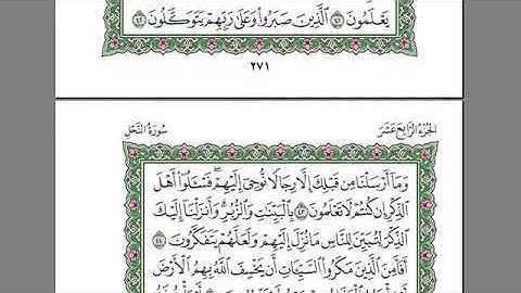 تلاوة رائعة سورة النحل  بصوت الشيخ عبدالرحمن السديس