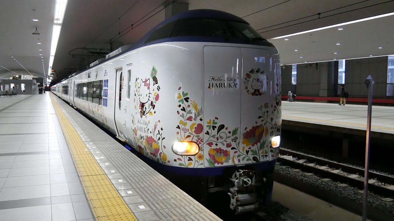 JR西日本 関空特急はるか（ハローキティはるか）281系＋271系
