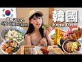 【韓國首爾vlog】韓國不是只有泡菜!日本人帶你去首爾打卡韓國美食!