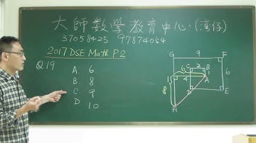 2017 DSE Math Paper 2 Answer II