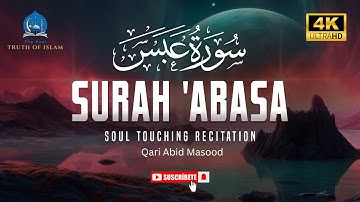Surah Abasa سورة عبس with Urdu & English translation.