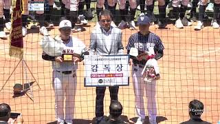 2024.06.03 마포서서울 JC배 결승전 양천중 vs 건대부중