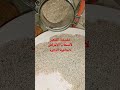 أحسن فطور لأصحاب الأمراض المناعية الذاتية الدشيشة الشعير