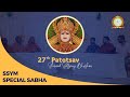 27th patotsav  day 2  ssym sabha  tyag ashram vs grahasth ashram debate