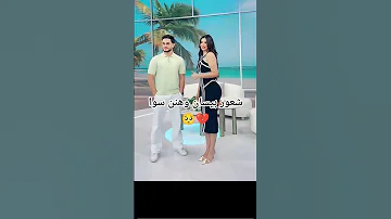 محمود ماهر بعد انفصاله عن بيسان إسماعيل يرافق صديقه بيسان قديمه ميس دعاء 