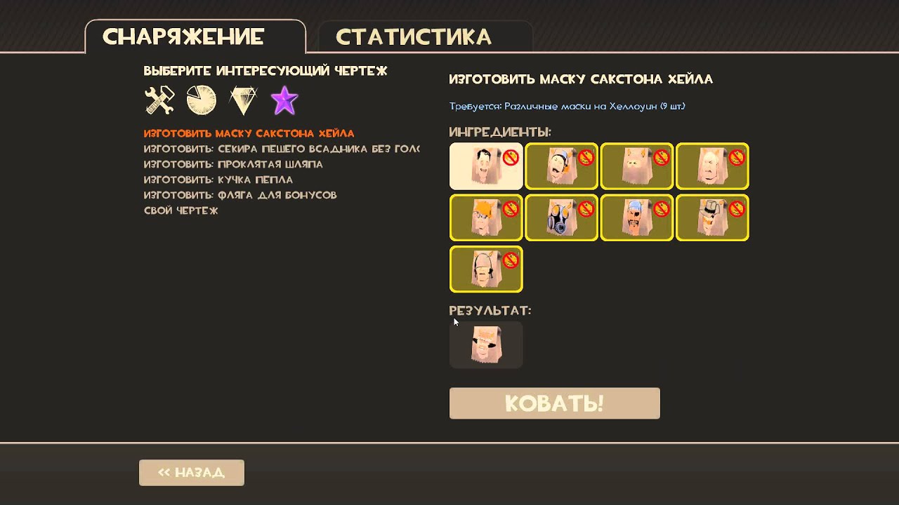 Как получить все достижения в тф2. Чертежи тф2. чертежи для ковки тф2. ковка шапок тф2. tf2 ковка.
