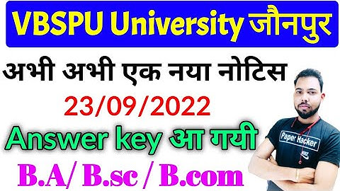 Vbspu News Today|paper hacker| By suraj raj sir |Vbspu Exam News Today| vbspu today news|ba,bcom,bsc