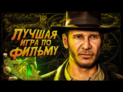 Видео: Лучшая игра про Индиану Джонса -  Indiana Jones and the Emperor's Tomb