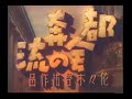都会の奔流 / Tokai no honryu (1940) [カラー化 映画 フル / Colorized, Full Movie]