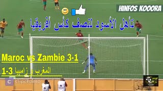 Maroc vs Zambie 3 1  ملخص مباراة المغرب و زامبيا 3 1 تأهل الأسود لنصف كأس أفريقيا