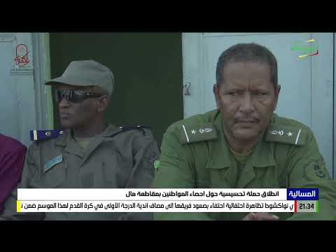 انطلاق حملة تحسيسية حول إحصاء المواطنين بمقاطعة مال 17 07 2023