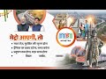 Bhopal metro ka shubharambh 20 December Madhya Pradesh ki Pragati ka prati,, 🚈🚇