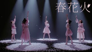 わーすた（WASUTA）「春花火」（Haru hanabi）