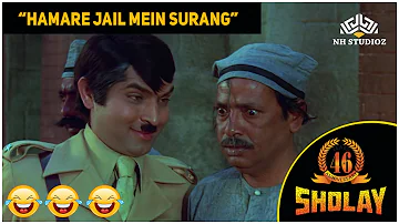 हमारे जेल में सुरंग ? | Asrani, Amitabh, Dharmendra | Sholay (1975) | NH STUDIOZ | HD