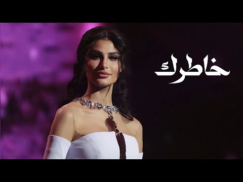 خاطرك اميمة طالب فوق الخيال موسم الرياض 2022