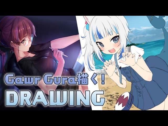 【Drawing】Gura Happy Birthdayイラスト塗る！【ホロライブ/宝鐘マリン】のサムネイル