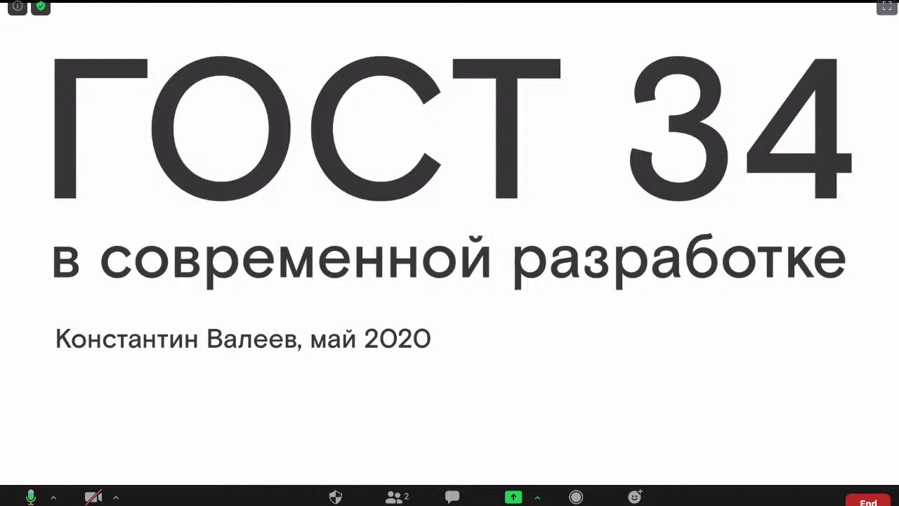 Гост 34 Реферат