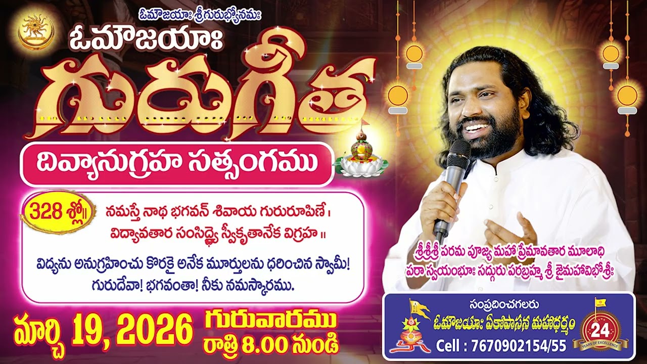 Guru Gita Satsang, 328 Slokha | Guru Gita | #MahaaGURU | Aumaujaya | #GuruGita #Satsang #aumaujaya