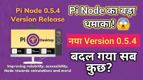 Pi Desktop (Node) Version 0.5.4 Update Explained | Pi Network Big AI Step | Hindi Review