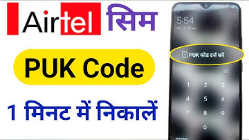 airtel sim puk code kaise nikale | airtel sim ka puk code kaise nikale | airtel sim puk unlock |